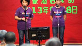 regalriversiderrh 2013 Sep 鳳閣恩仇未了情 - 陳桂蓮, Shirley Lam