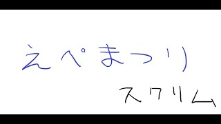 【Apex Legends】えぺ祭りスクリム！　赤髮のともさん/しゃおろんさん