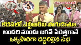 CM Chandrababu Intresting Comments On NTR | YS Jagan : PDTV News