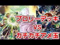 カッコよすぎるブロリー使ってVS流星SHアメ玉悟空BR