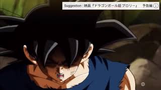 Le retour de l’ultra instinct ! - Dragon ball super VF