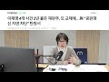 이재명 법원에서 이럴줄은 배승희 뉴스배송