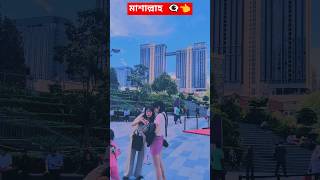 মাশাল্লাহ আমাদের ইসলাম #realfools #viralvideo #shorts #trending #foryou #viralvideo