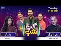 Gup Shab With Vasay Chaudhry | Bilal Yamin (PML-N) | Mahnoor Akbar | Iftikhar Thakur | SAMAA TV