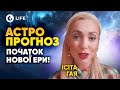 Пʼятниця 13-те принесе ЗМІНИ! Портал в НОВУ РЕАЛЬНІСТЬ! 🔮ПРОГНОЗ на ТИЖДЕНЬ | Ісіта Гая