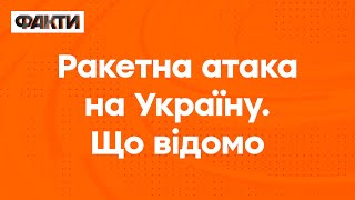 ⚡️ Масований РАКЕТНИЙ УДАР 26.01.2023 — ГУМЕНЮК назвала головну мету РФ