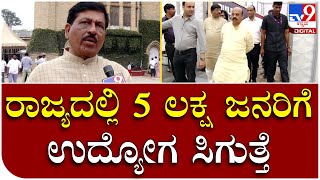 nvest Karnataka  : ನ.2 ರಿಂದ 3 ದಿನಗಳ ಕಾಲ ಜಾಗತಿಕ ಹೂಡಿಕೆದಾರರ ಸಮಾವೇಶ | Tv9 Kannada