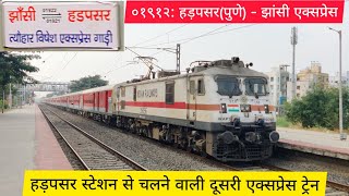 01912: Hadapsar (Pune) - Jhansi SF Express: 2nd Train To Originate From Hadapsar Terminal : WAP7.