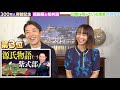 【中田敦彦×福田萌①】300万人登録記念 夫婦初共演！