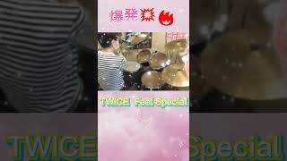 Kpop界代表のグループのひとつ！Twiceの【FeelSpecial】叩いてみました！一気に爆発して静かに落ち着きます！友くんバンド　＃Shorts