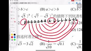 明星段考試題 2-2根式的運算一