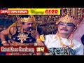 KIRUN WAYANG GERR | GATUT KOCO GANDRUNG | BAGIAN 4 HABIS |