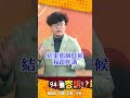 高嘉瑜早在競選期間就跟李彥秀媽媽講過海外置產！李媽媽說謊稱抹黑！