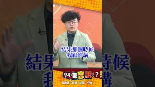 高嘉瑜早在競選期間就跟李彥秀媽媽講過海外置產！李媽媽說謊稱抹黑！