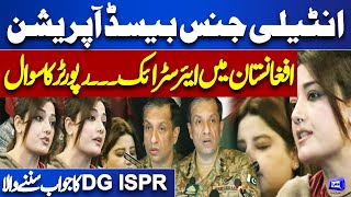 WATCH! Pak Afghan Crisis | Journalist Asked Question | DG ISPR Press Conference | Dunya News