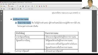 ปฏิบัติราชการแทน VS รักษาราชการแทน เหมือนหรือแตกต่างกันอย่างไร