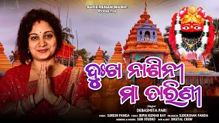 Dukha Nashini Maa Tarini || Odia Bhajan || Debasmita Pari || Studio Version