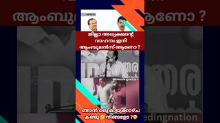 BJP ഇത് കൊണ്ടാണ് കേരളത്തിൽ ഇങ്ങനെ ആയിപ്പോയത് 🙏Sureshgopi | Thrissur | Pooram | Political view