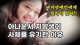 남자친구가 하라는대로 - 사가미하라 사체유기사건