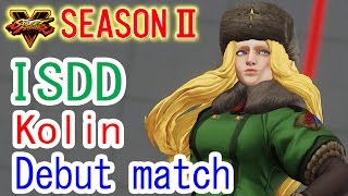 【スト5】SF5 S2 ▰ ImStillDaDaddyのコーリン試用【ImStillDaDaddy(Kolin)compilation】