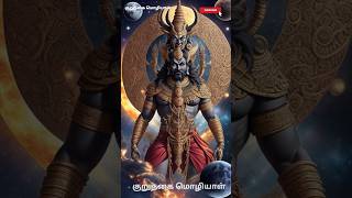 இராவணன் சாபம் பெற்ற கதை| குபேரனின் தம்பி இராவணன்| நந்தி தேவர் அளித்த சாபம்| #இராமாயணம்| #ramayanam|