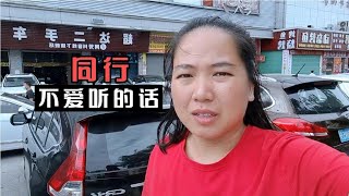 东莞二手车的那些套路，阿芳实在看不下去了，说了同行不爱听的话