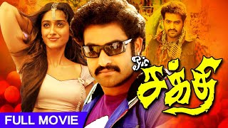 Jr. NTR Action Full Movie HD | Tamil Dubbed Movie | South Indian Movies | Om Sakthi Movie