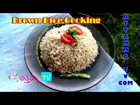How to Cook Brown Rice (ముడి బియ్యం అన్నం వండుట ఎలా ?) .:: by Attamma TV ::. How to Cook Brown Rice (ముడి బియ్యం అన్నం వండుట ఎలా ?) .:: by Attamma TV ::.