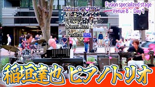 Day1 05「稲垣達也ピアノトリオ（Groove Link 21）」- 33rd定禅寺ストリートジャズフェスティバル2024 - 宮城県仙台市 2024/09/07