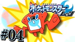 ロトムの新フォルムが発覚!?『ポケットモンスター サン・ムーン』を実況プレイ#04