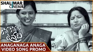 Anaganaga Anaga Video Song Trailer || Kotha Kothaga Unnadi Movie || Samar, Kimaya, Twinkle