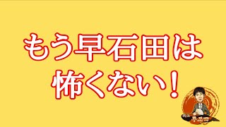 【将棋実況】もう早石田は怖くない！この手順で勝てる！