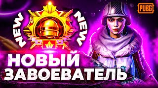 Завик в соло! Буст ранга | Rudis Pubg Mobile