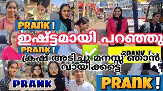 FAKE REPORTER PRANK AN CRUSH ADICHU PRANK AN QUESTION