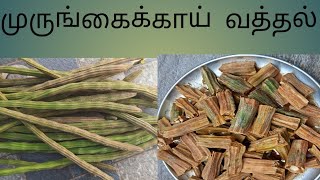 Murungai vathal/முருங்கை வத்தல்