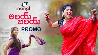 Alai Balai Song Promo - Mangli - Mama Singh