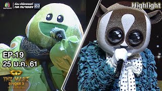 ตอบคำถาม 2 นาที หน้ากากหนอนชาเขียว กับ หน้ากากนางอาย | THE MASK SINGER 3