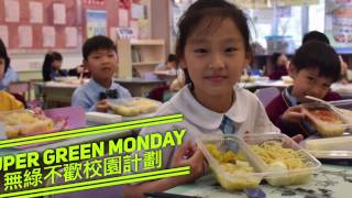 Super Green Monday「校園午餐獎勵計劃」金獎