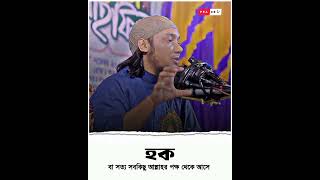 সব কিছু আল্লহর পক্ষ থেকে আসে 🖤🇵🇸। Abu Toha Mohammad Adnan🍀🦋 আবু তোহা মোহাম্মদ আদনান #abutawhaadnan✨💯