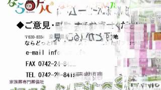 オフィスシオンしきたりアカデミー　「会葬礼状」