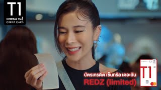 ครบทุกฟีลรอบตัวคุณ กับบัตรเครดิต เซ็นทรัล เดอะวัน REDZ (limited)