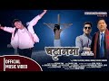 ||Chatanma|| new christian dance song 2022|| Ft. Sunil Ghatani|| Rosan Siwa