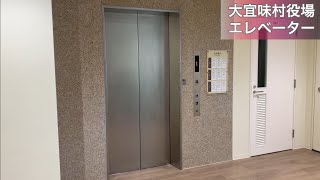 大宜味村役場　最新型東芝エレベーター