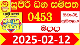 Supiri Dana Sampatha today 0453 2025.02.12 Today DLB Lottery Result අද සුපිරි ධන සම්පත දිනුම් ප්‍රති