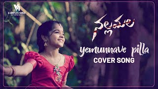 Yemunnave Pilla Cover Song | Kerala | Pre Shoot | Half Saree | Vanshika Reddy | Suneel Reddy