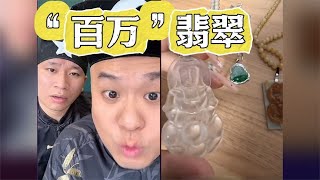 这个牌子花了一百万！ 睿泽鉴宝