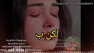 بيبكى فيا كل شئ الا عينيا 💔😭