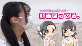 【ドッキリ】部屋に来たら動画が回っていた！！【#川崎純情小町☆】