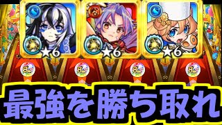 「アムリタ」「カマエル」「アナスタシア」揃うまでリセマラ終われません【モンスト】