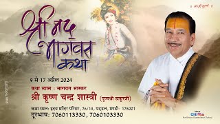 Day 6 || Shrimad Bhagwat Katha Live || Pujya Shri Thakur Ji || Mandi H.P || 2024